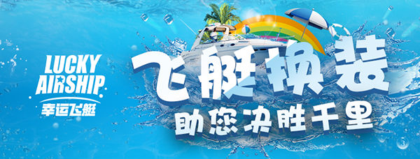 幸運飛艇投注計劃