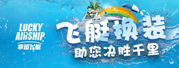 幸運飛艇投注計劃