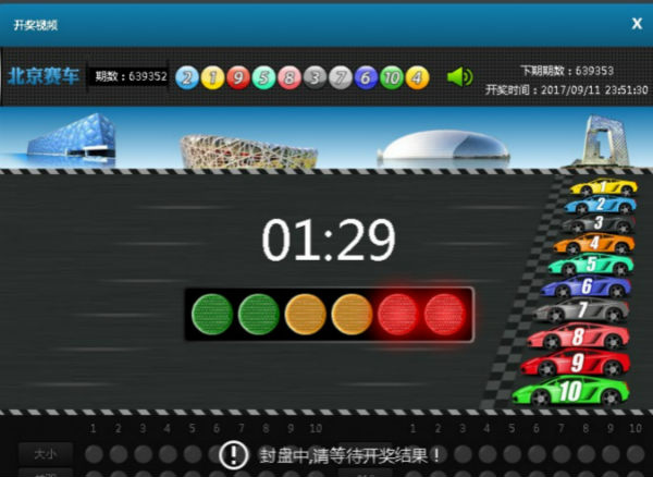 北京賽車投注跟著熱門號走勝率較高