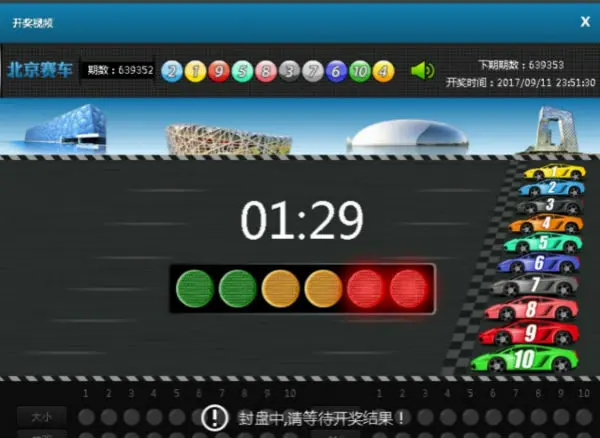 北京賽車投注跟著熱門號走勝率較高