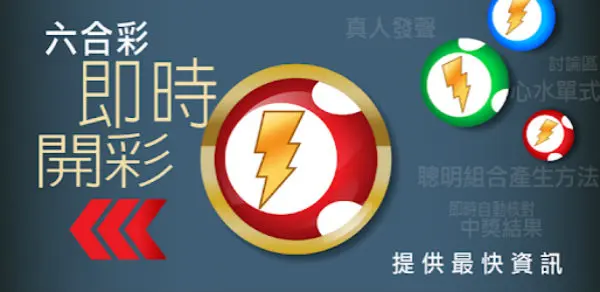 六合彩二星投注玩法
