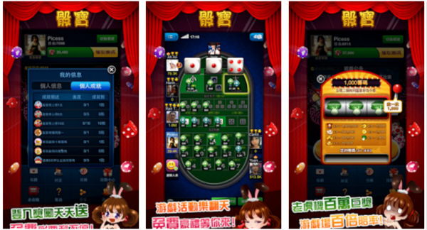 骰寶程式操作解說