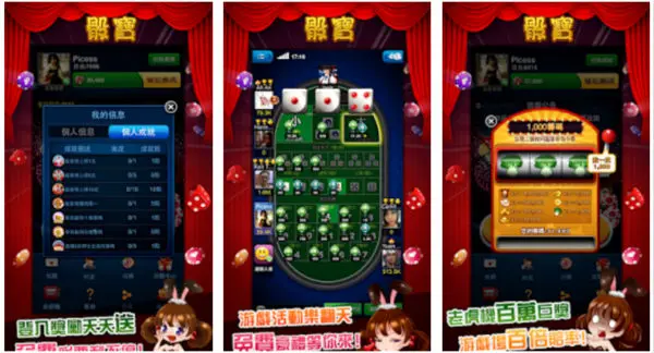 骰寶程式操作解說