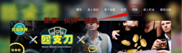 四支刀打牌秘訣