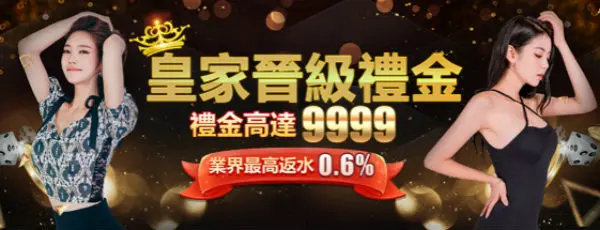 線上娛樂城活動說明
