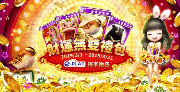 麻雀無雙連續10局勝出的投注技巧