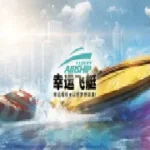 幸運飛艇投注