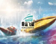 幸運飛艇投注