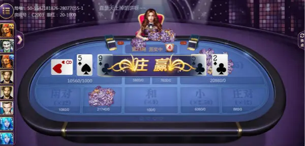 百家樂遊戲如何下注、莊家優勢大於閑家