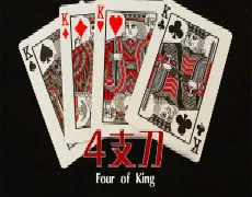 四支刀