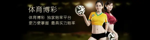 利用凱利公式分析體育博彩投注盤口