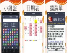 六合彩即時開獎
