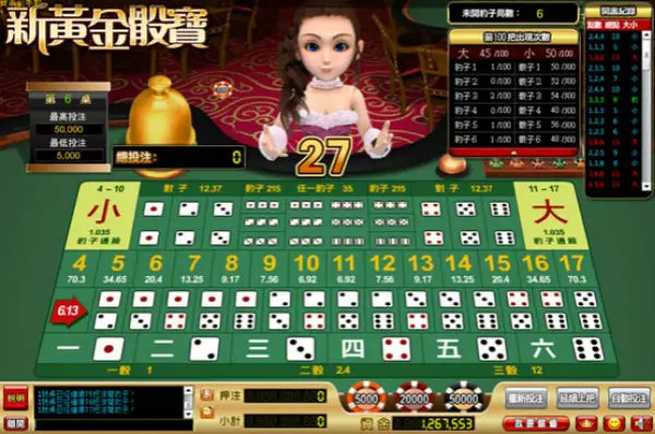 骰寶遊戲投注分析