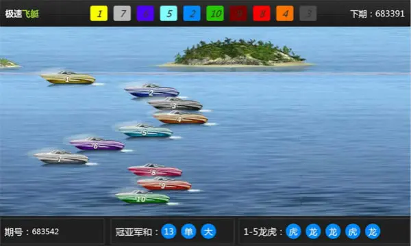 幸運飛艇程式計算原理