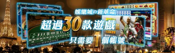 亞洲娛樂城評價