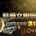 娛樂城體驗金500