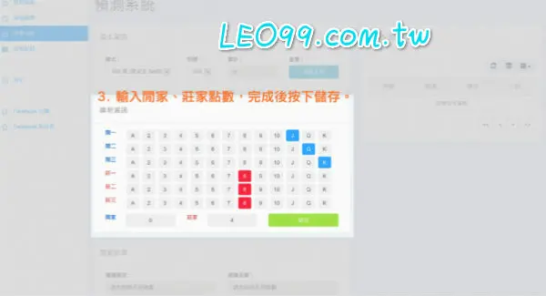 百家樂預測閑家
