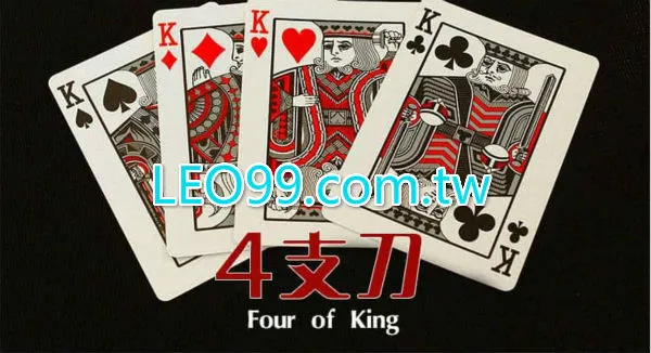 四支刀現金版