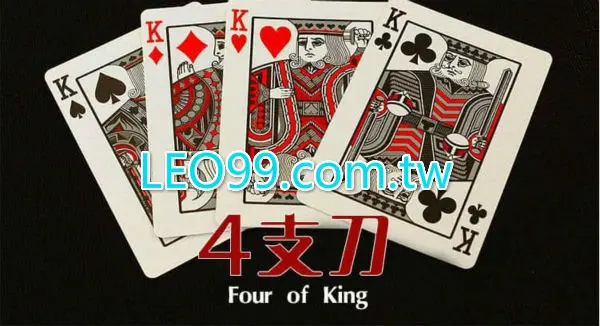 四支刀現金版