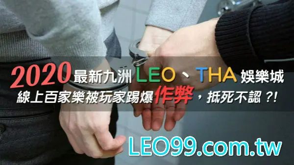 線上娛樂城安全嗎