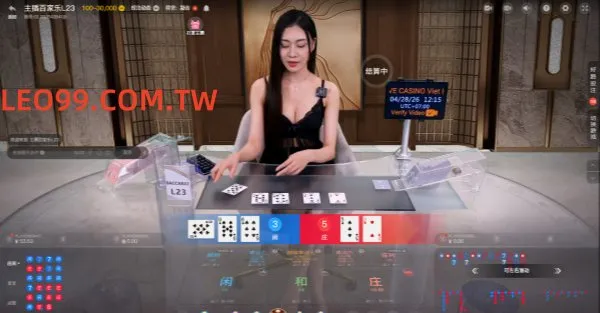 百家樂牌例