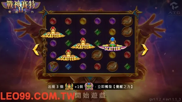 戰神賽特2:覺醒之力
