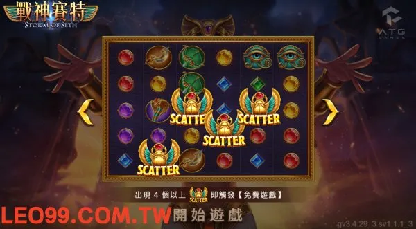 戰神賽特