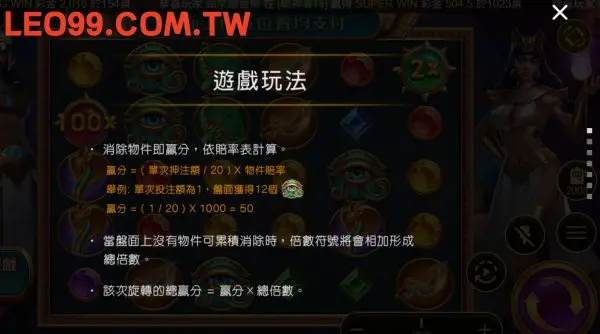 戰神賽特老虎機遊戲玩法