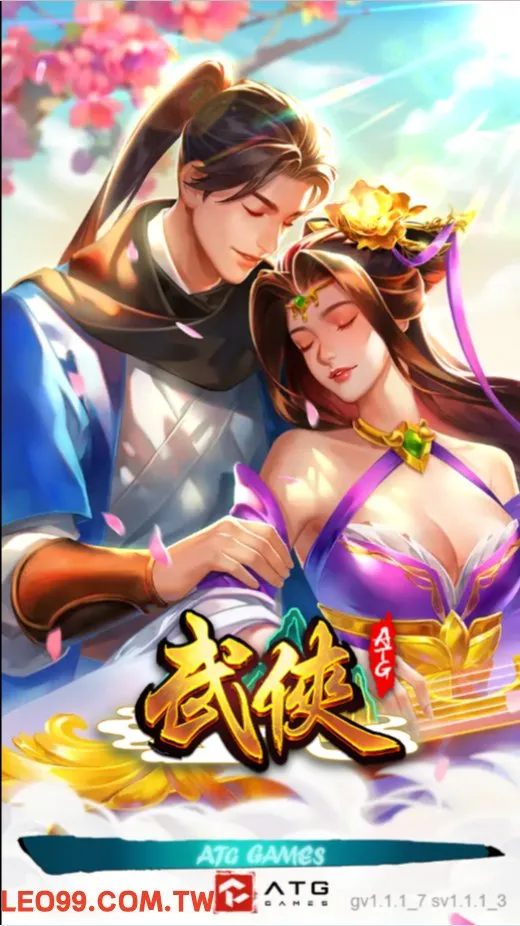 武俠風格老虎機