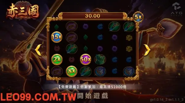 赤三國老虎機遊戲玩法
