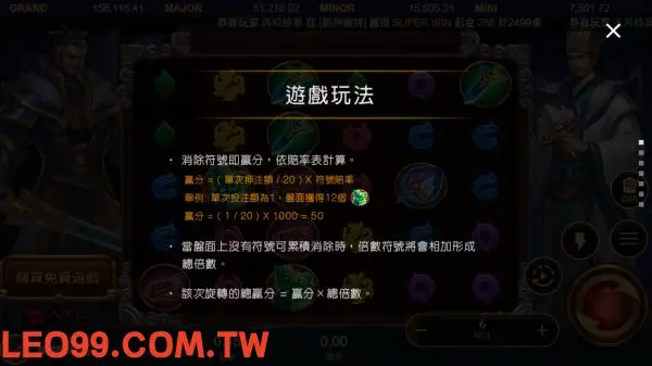 赤三國玩法介紹