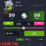 DICE骰子