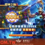 RSG雷神之錘2