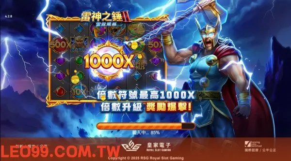 RSG雷神之錘2