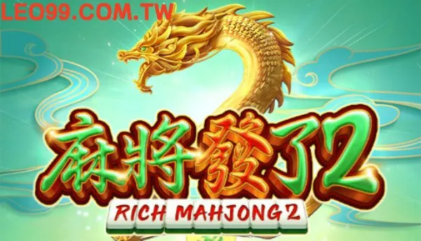 RSG麻將發了2