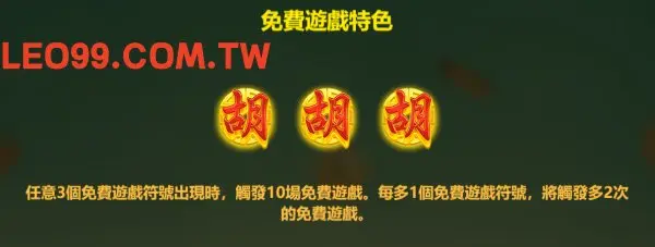 麻將發了2老虎機玩法
