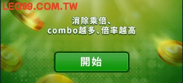 超級王牌2玩法介紹