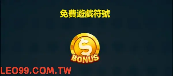 超級王牌2老虎機倍數遊戲