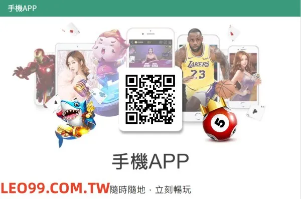 9J娛樂城App下載