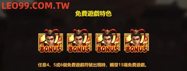 戰神呂布老虎機玩法
