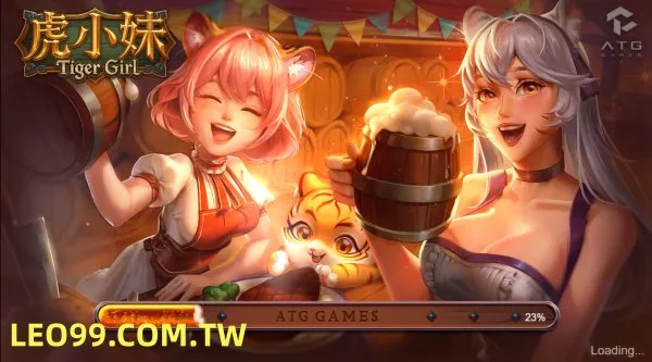 ATG虎小妹
