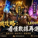 9J電子遊戲