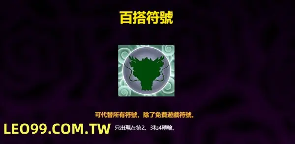 五龍爭霸投注說明
