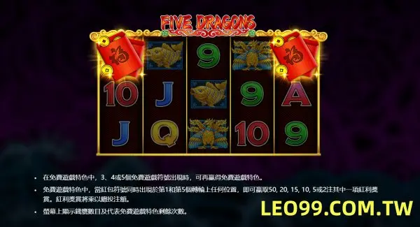 五龍爭霸遊戲怎麼玩