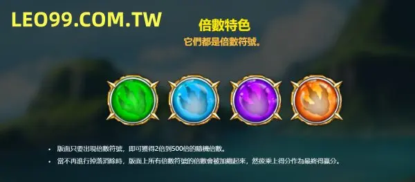 侏羅紀寶藏投注玩法