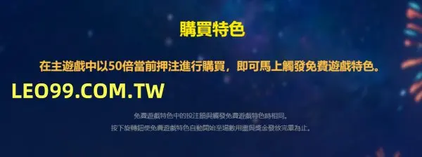 逛夜市3換機台選項