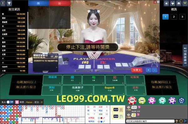 百家樂輸錢逆轉勝
