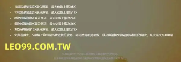 大過年3換機台選項