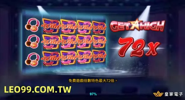 RSG嗨起來