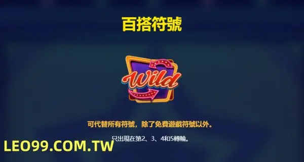 嗨起來投注玩法
